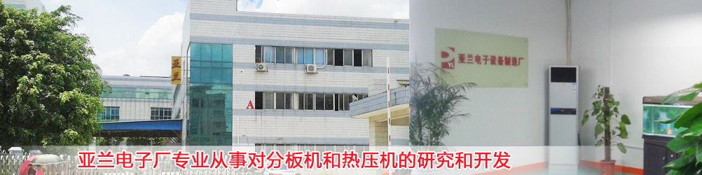 FPC/ FFC/ PCB 脈沖式焊接機(jī)，脈沖熱壓機(jī)，鈦合金焊頭，光模塊熱壓機(jī)，高速光通信器件線束焊接機(jī)，墨盒芯片再生焊錫；V槽分板機(jī)，鋁基板鍘刀分板機(jī)，F(xiàn)PC沖壓分板機(jī)，沖壓模具，分板機(jī)刀片