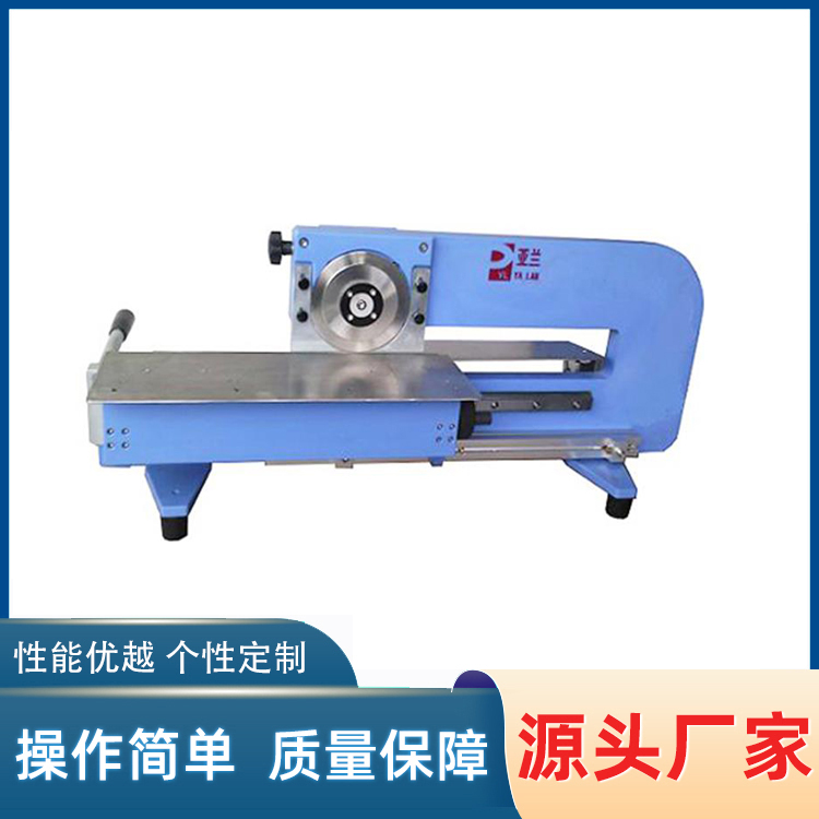 手動走刀式分板機(jī) YLVC-1M