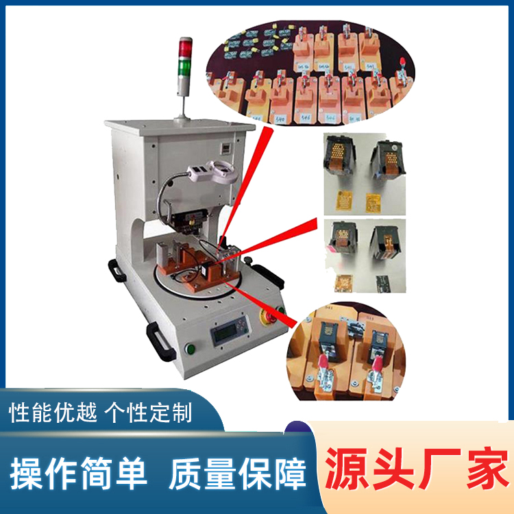 墨盒芯片焊接機(jī),光模塊排線焊接機(jī),