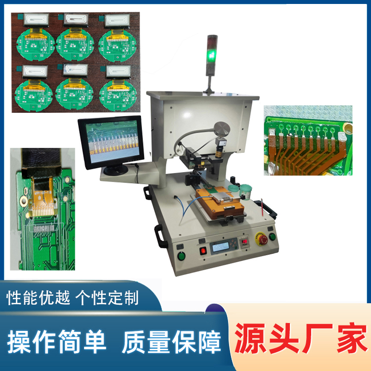 高速線線束焊接,光器件焊接機(jī)，脈沖式熱壓機(jī) YLPP-1A