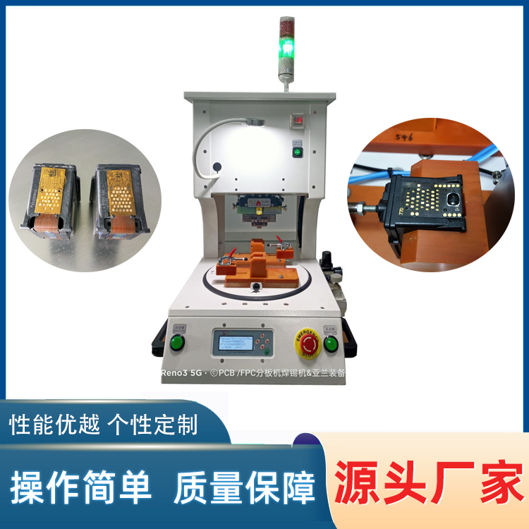 墨盒排線(xiàn)焊接機(jī)，墨盒芯片焊接機(jī)  YLPC-1AS