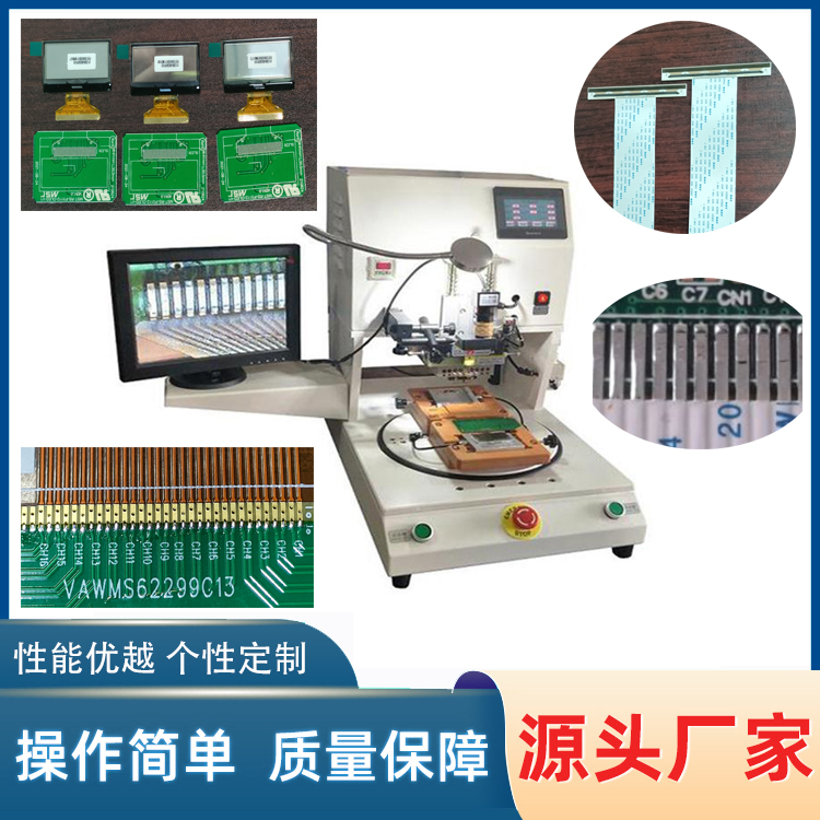 FPC熱壓機，F(xiàn)FC熱壓機 YLPC-1AS
