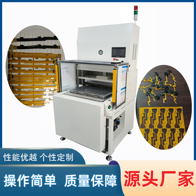 FPC分板機,沖床分板機銷售 YLPL